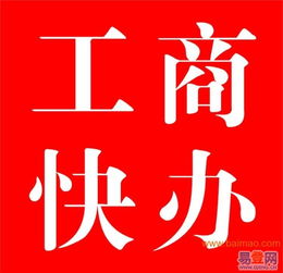 【武漢萁樂專為企業服務 以誠信為本是您創業好幫手】-武昌 中南路易登網